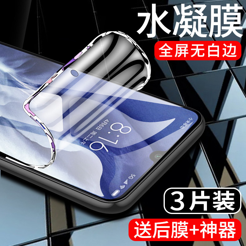 适用小米9手机贴膜抗蓝光9pro水凝膜全包高清xiaomi九钢化膜防摔保护软膜全屏覆盖por无白边防指纹屏保护眼膜,3C数码配件,手机贴膜,淘宝优惠券,粉丝福利购,淘宝优惠卷