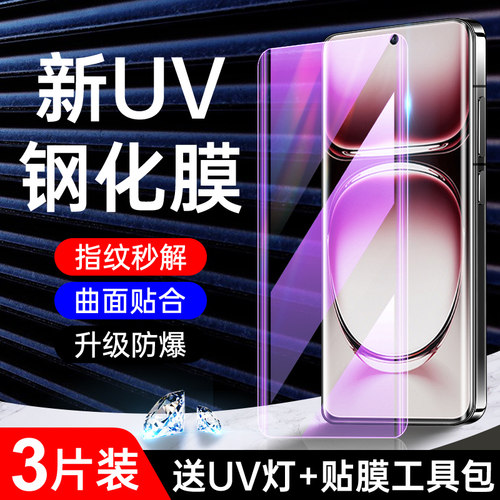 闪擎适用opporeno12钢化膜