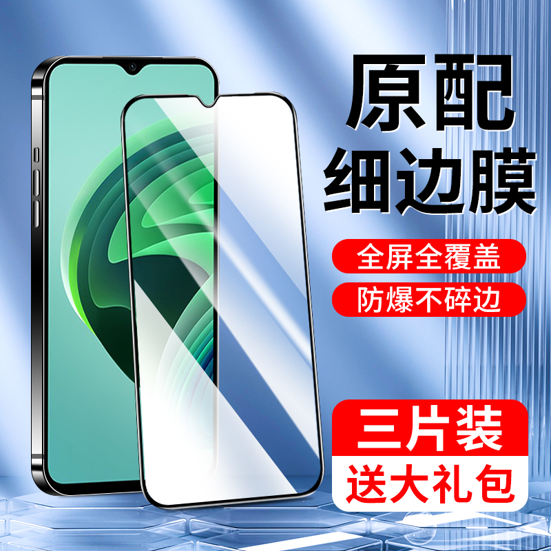 适用红米note11e钢化膜5G全屏覆盖nota11epro手机膜防指纹无白边redmi高清抗蓝光屏保小米刚化膜玻璃防摔保护