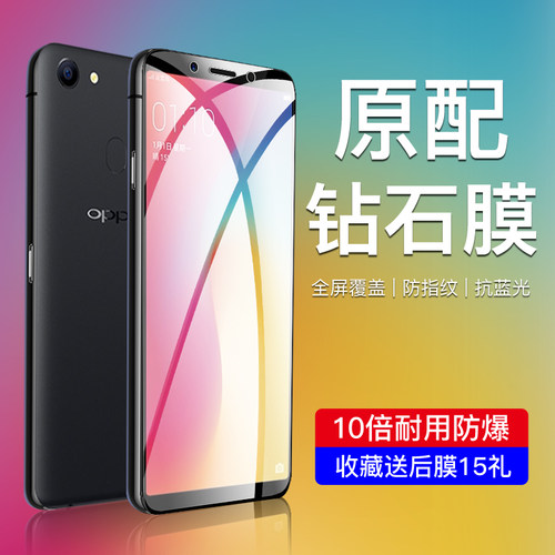 闪擎适用oppoa73钢化膜