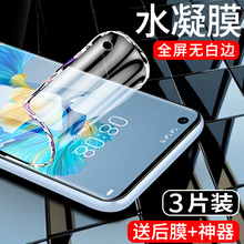 软膜OCE 全屏覆盖mt40玻璃版 AN50 mate40pro钢化膜meta40pro 适用华为mate40手机膜mate40e水凝膜40rs保时捷版