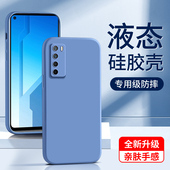 闪擎适用荣耀play4液态硅胶手机壳play4t保护套5G版 play4pro软壳男情侣 全包高级感play4tpro超薄防摔简约新款