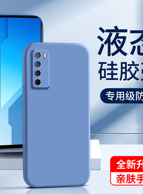 适用荣耀play4手机壳5G版液态硅胶play4t保护套全包高级感play4tpro超薄防摔简约新款play4pro软壳白色男情侣