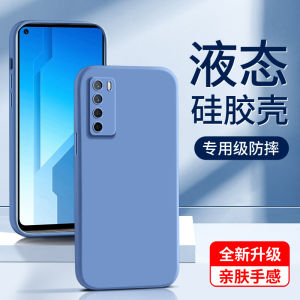 适用荣耀play4手机壳5G版液态硅胶play4t保护套全包高级感play4tpro超薄防摔简约新款play4pro软壳白色男情侣
