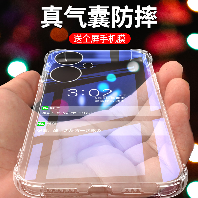 适用红米13c气囊壳超薄透亮