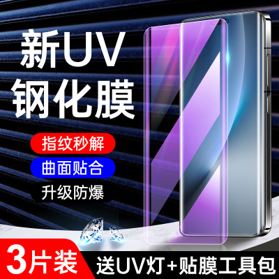 闪擎适用荣耀magic8pro钢化膜