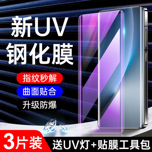 闪擎适用荣耀magic8pro钢化膜