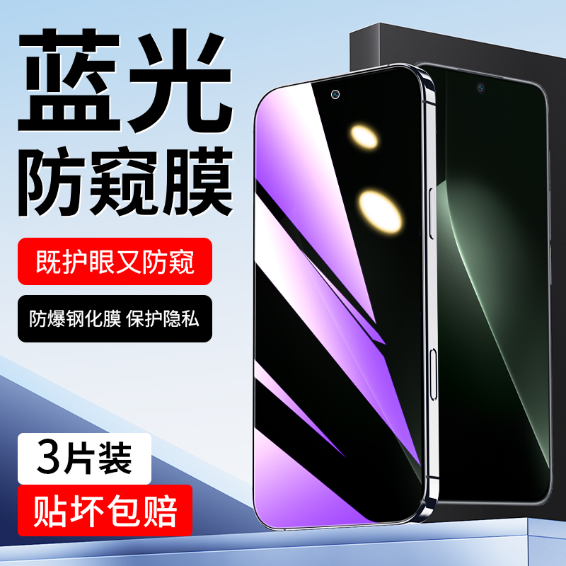 适用于荣耀GT蓝光防窥膜