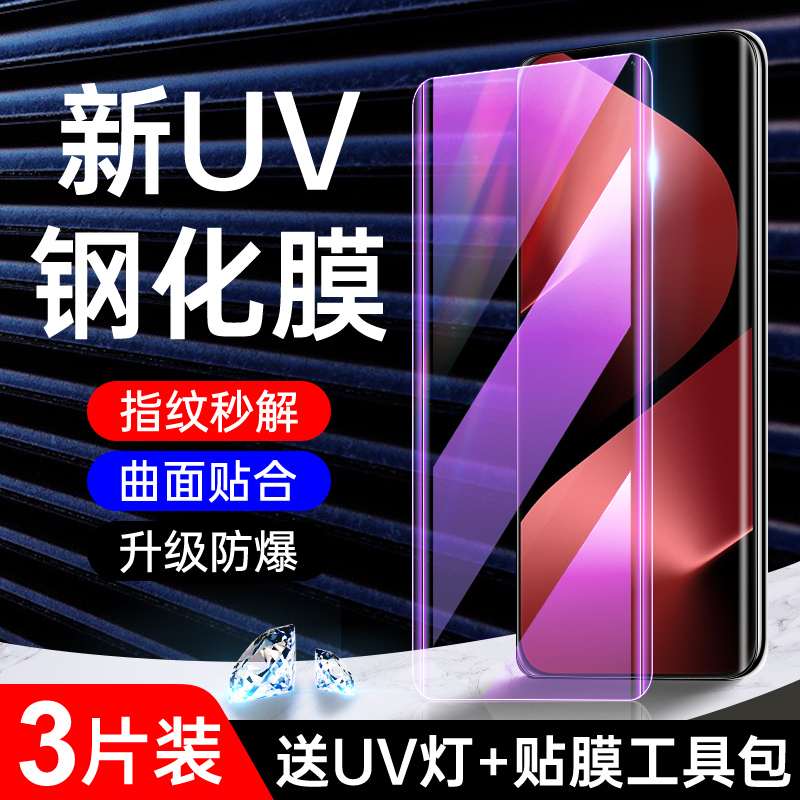 适用华为pura80pro晶钻膜