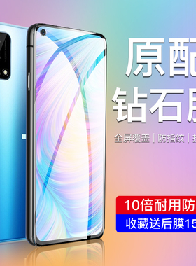 适用realmeq2钢化膜高清真我q2pro手机贴膜全包边q2i全屏全覆盖oppo高清抗蓝光Q2无白边防指纹Q2Pro保护膜Q2i