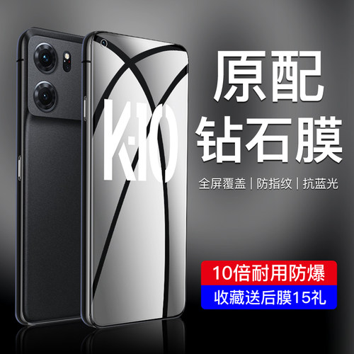 oppok10系列钢化膜满屏覆盖