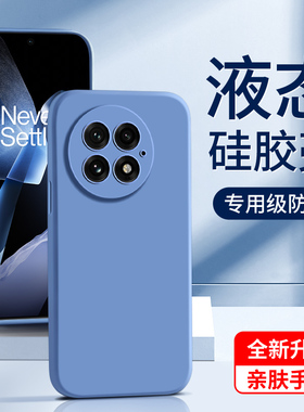 适用一加13手机壳液态硅胶防摔1加13保护套简约高级感女款13新款软壳黑色超薄男oneplus全包边框情侣纯色紫色