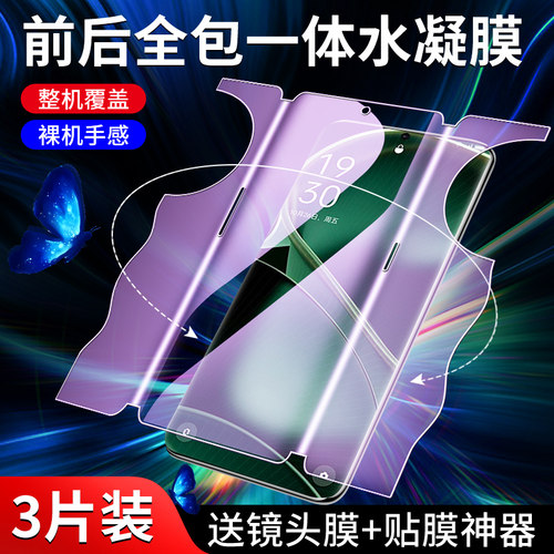闪擎适用oppofindx6手机膜