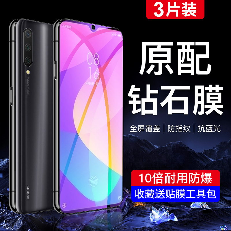 适用小米CC9钢化膜满屏覆盖