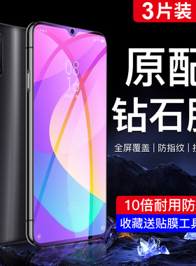 适用小米CC9钢化膜全屏覆盖高清保护micc9e手机膜抗蓝光护眼防摔无白边cc9美图定制版新款玻璃防指纹防爆屏保