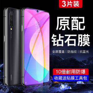 适用小米CC9钢化膜全屏覆盖高清保护micc9e手机膜抗蓝光护眼防摔无白边cc9美图定制版新款玻璃防指纹防爆屏保