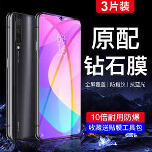 适用小米CC9钢化膜全屏覆盖高清保护micc9e手机膜抗蓝光护眼防摔无白边cc9美图定制版 玻璃防指纹防爆屏保 新款