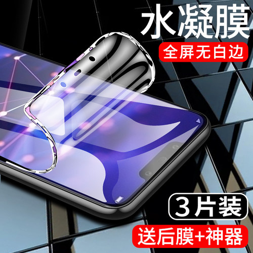 曲面贴合✅自动修复✅触控灵敏✅赠送神器✅