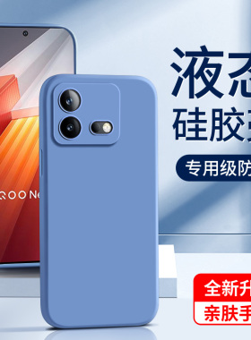 闪擎适用iqooneo8手机壳高级感简约女款vivoiqooneo8pro保护套超薄黑色边框neo8新款液态硅胶软壳全包防摔por