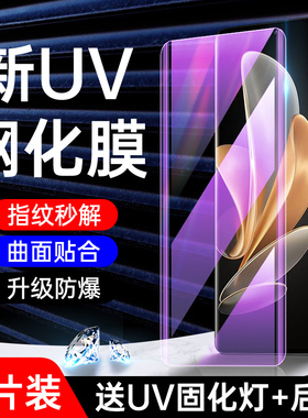 适用vivos17钢化膜全胶曲屏s17pro手机膜全包全覆盖玻璃s17e防偷窥uv水凝膜防摔防爆保护vovo高清贴膜屏保por