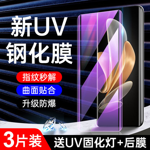闪擎适用vivos17钢化膜