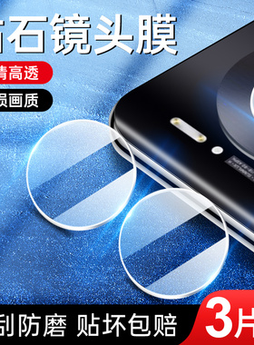 适用华为mate30pro镜头膜一体全包mata30后摄像头保护膜meta30epro相机贴高清玻璃全覆盖huawei防刮防摔圈por