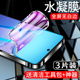 闪擎适用iqooz10x水凝膜高清抗蓝光vivoiqooz10turbo 手机膜全屏覆盖z10turbopro钢化膜防指纹全包边软膜por