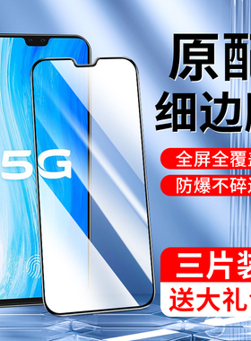适用vivos7钢化膜新款5G抗蓝光屏保s7t手机膜全屏覆盖玻璃抗摔保护s7e/活力版刚化膜无白边防爆V2020CA防指纹