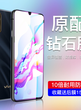 适用vivoz5钢化膜抗蓝光viviz5i手机贴膜无白边z5x全屏Z5I全覆盖防指纹屏保vovo全包边防摔玻璃膜防爆Z5X保护