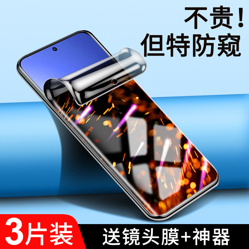 闪擎适用于小米12手机膜5G全包保护12pro/天玑版防窥膜12s全屏12spro防摔mi12x钢化水凝膜防偷窥12sultra软膜