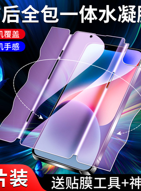 适用苹果14钢化水凝膜前后一体防摔iphone14plus手机膜全屏覆盖高清14pro全包膜抗蓝光保护14promax全身背膜