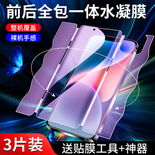 适用苹果14钢化水凝膜前后一体防摔iphone14plus手机膜全屏覆盖高清14pro全包膜抗蓝光保护14promax全身背膜