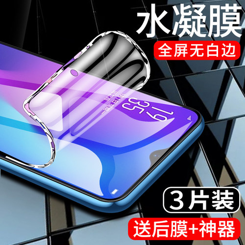 oppo防摔保护全覆盖高清手机贴膜