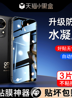 适用华为nova12/11防窥膜nova10/8/9曲面7/5/6水凝mate60/40/50/30手机膜p60/p30/p50/p40畅享70/50/60麦芒20