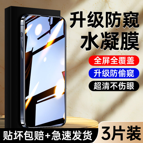 闪擎适用苹果17手机膜