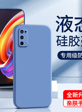 适用真我x7手机壳全包液态硅胶realmex7pro保护套高级感男软壳x7pro至尊版超薄黑色oppo纯色简约新款防摔边框