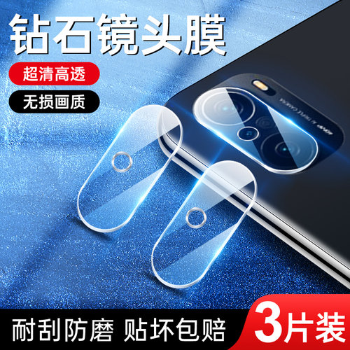 闪擎适用红米k40镜头膜