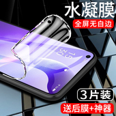 闪擎适用opporeno5pro手机贴膜全包边抗蓝光reno5水凝膜曲面软膜reno5k钢化膜全屏全覆盖reno5pro 防摔保护膜
