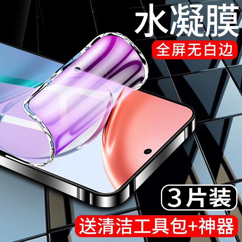 适用荣耀畅玩70plus水凝膜