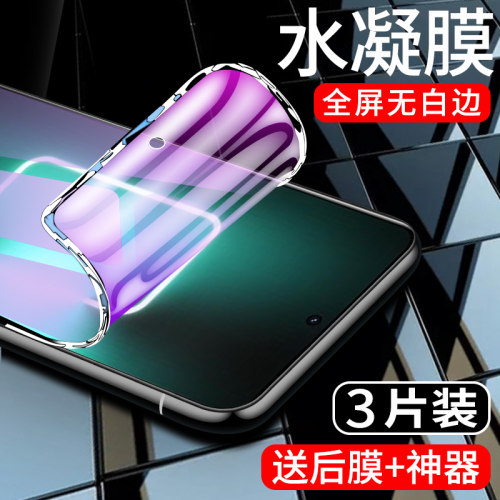 闪擎适用真我gtneo5手机膜