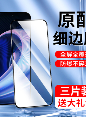 适用一加ace钢化膜防指纹无白边1加ace竞速版手机膜防摔防爆保护1+acepro全屏覆盖玻璃屏保oneplus高清抗蓝光