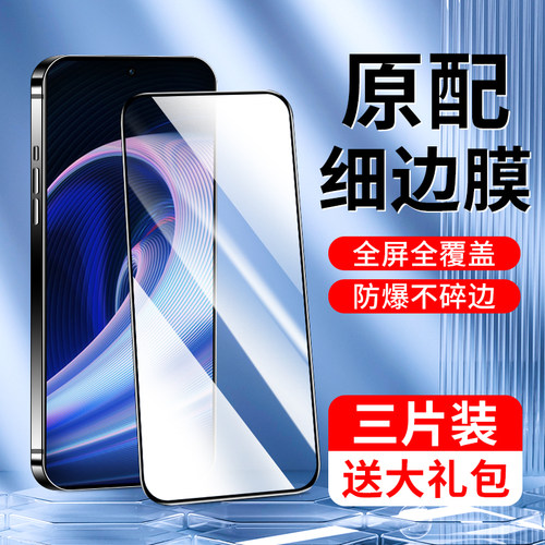 闪擎适用一加ace钢化膜