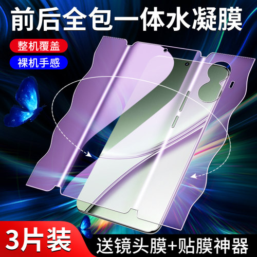 闪擎适用真我gt5手机膜