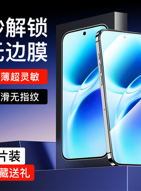 【超声波指纹解锁】适用VIVOS50钢化膜指纹秒解防摔s50promini防窥膜全覆盖高清vivo全屏玻璃抗蓝光手机膜por