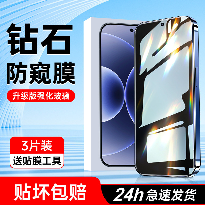 闪擎适用小米17防窥膜防指纹玻璃防爆17ProMax钢化膜无白边17Ultra手机膜17T全屏覆盖保护xiaomi17Max防偷窥