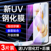闪擎适用荣耀90钢化膜全包玻璃honor90pro手机膜全胶曲面90pro防偷窥uv水凝膜全覆盖防摔防爆保护高清贴膜por