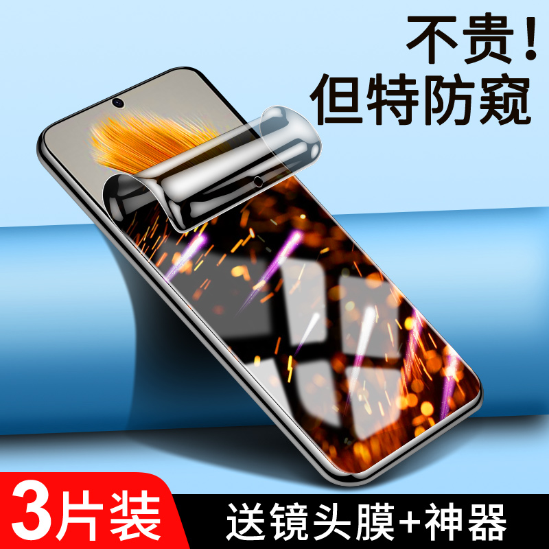 华为mate50钢化水凝膜升级防窥
