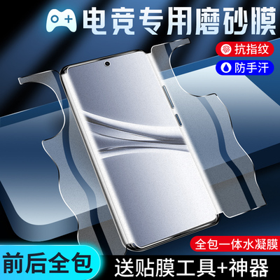 适用红米note15手机膜细腻磨砂