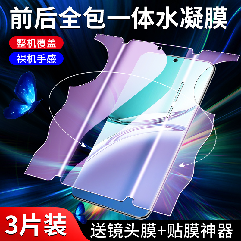 适用oppoa3pro手机膜前后一体