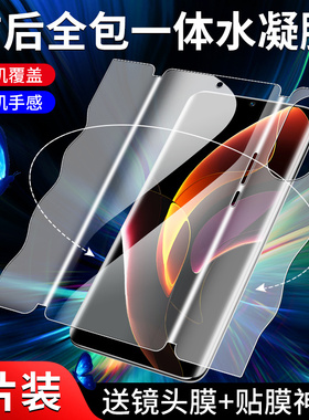 适用荣耀60钢化水凝膜5G全屏覆盖honor60pro手机膜高清抗蓝光NTH-AN00全包膜防指纹前后膜华为一体膜防摔保护